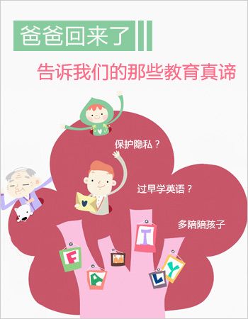 爸爸回来了 所揭示的教育问题 www.91yuer.com